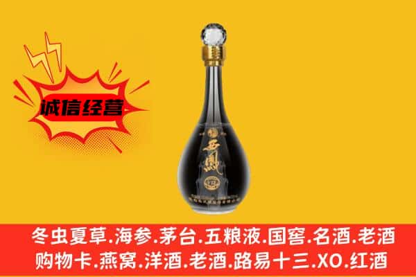 东莞茶山镇上门回收西凤酒价格