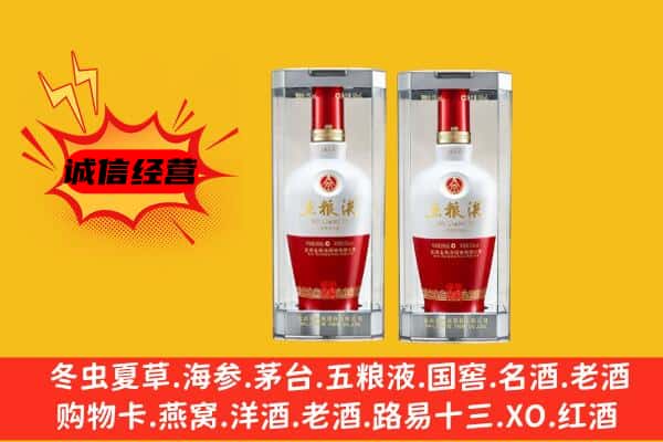 东莞茶山镇上门回收五粮液1618价格