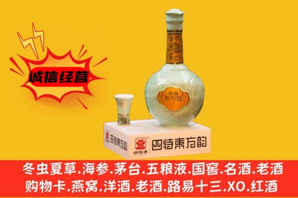 东莞茶山镇上门回收四特酒价格