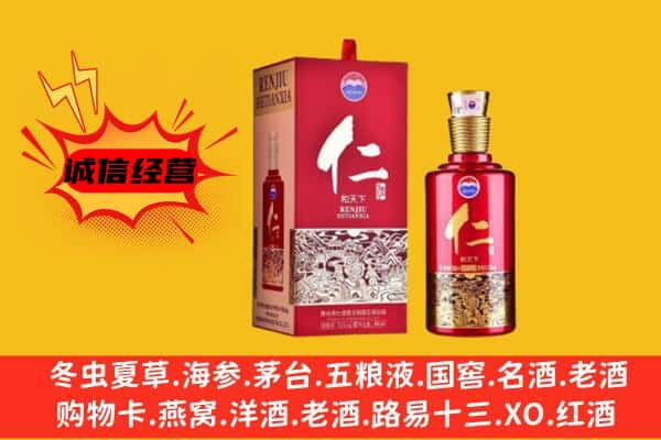 东莞茶山镇上门回收仁酒价格