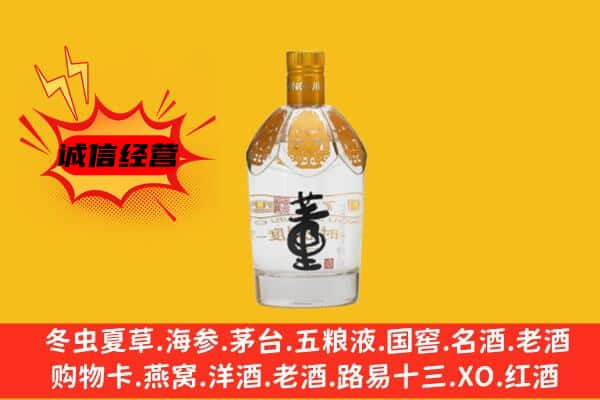 东莞茶山镇上门回收老董酒价格