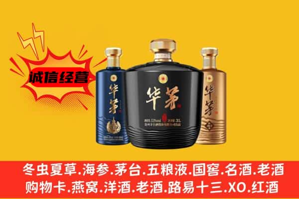 东莞茶山镇上门回收华茅价格