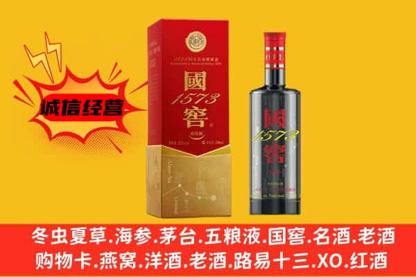 东莞茶山镇上门回收国窖价格