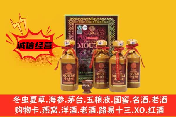 东莞茶山镇回收50年份茅台酒
