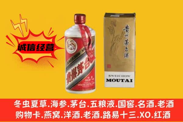 东莞茶山镇回收铁盖茅台酒