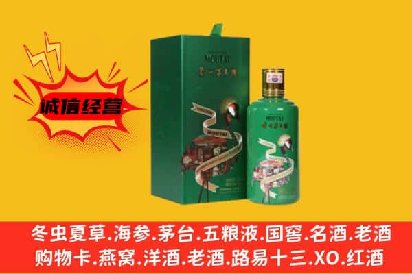 东莞茶山镇回收出口茅台酒