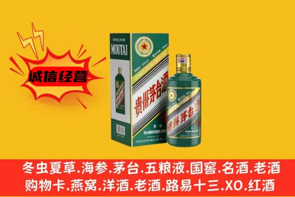 东莞茶山镇回收生肖茅台酒