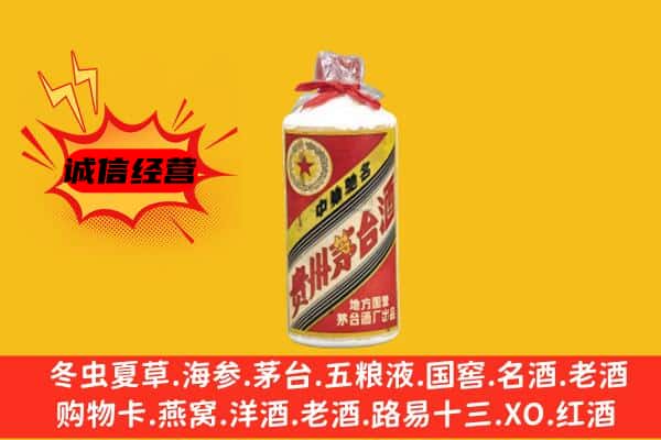 东莞茶山镇回收五星茅台酒