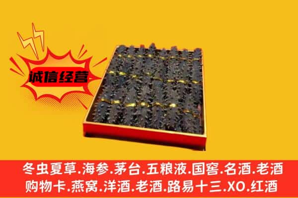 东莞茶山镇回收海参