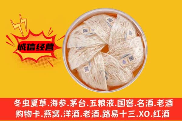 东莞茶山镇回收燕窝