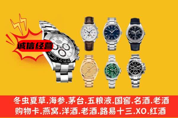 东莞茶山镇回收名表