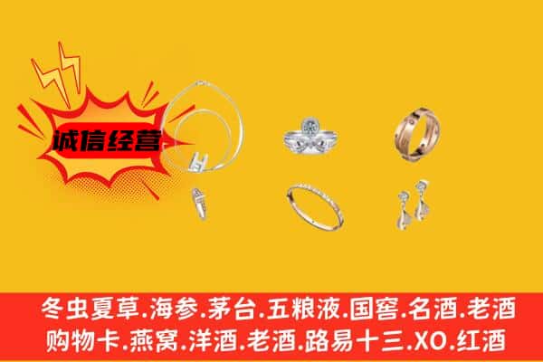 东莞茶山镇回收首饰