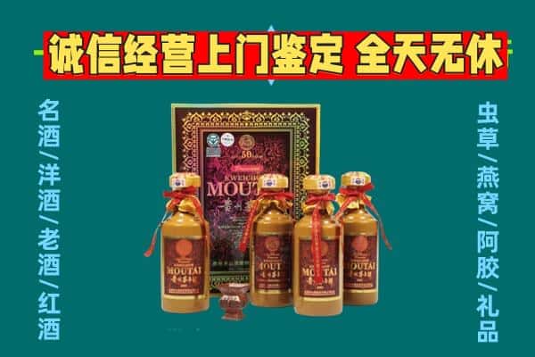 东莞茶山镇回收茅台酒瓶