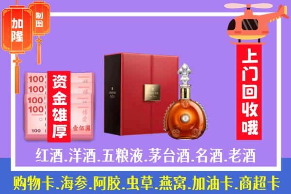 ​东莞茶山镇回收路易十三是如何定价